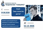 Зима теплее без долгов
